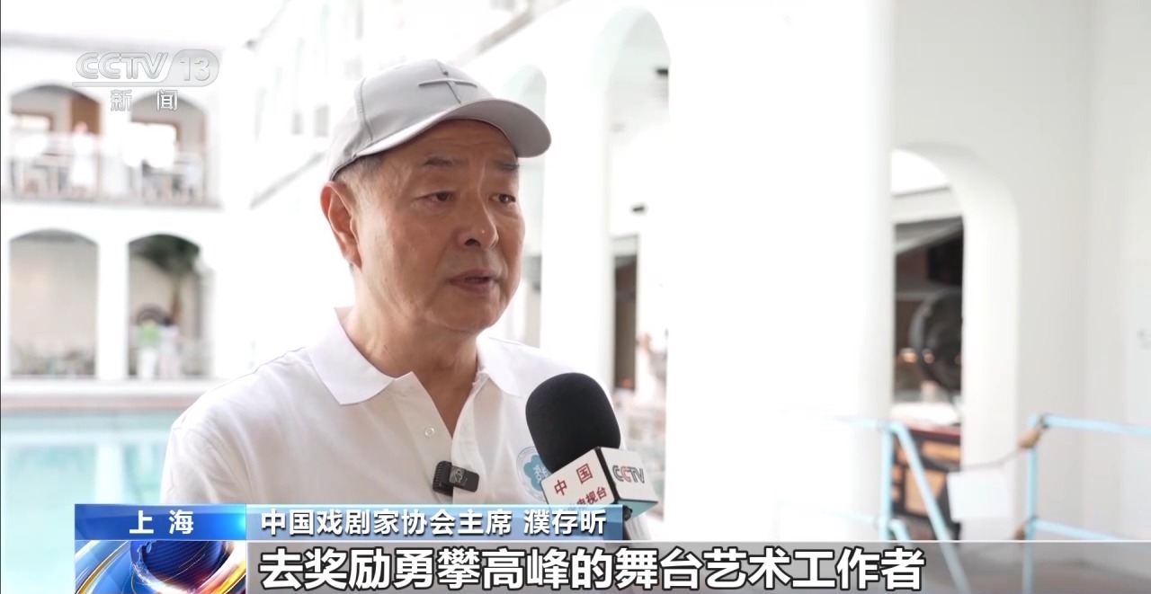 第十届中国戏剧奖梅花表演奖和曹禺剧本奖在上海揭晓PG电子游戏