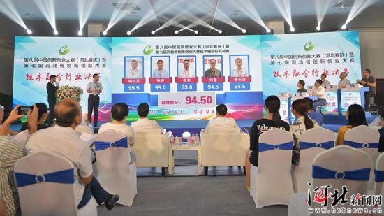 近日，由河北省科技厅主办的第七届河北省创新创业大赛技术融合行业决赛暨颁奖仪式在石家庄市鹿泉区举行。
