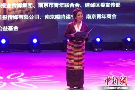 图为南京第五届跨年诗会现场，西藏“雪域萱歌”平台朗诵达人参与朗诵。雪域萱歌 供图
