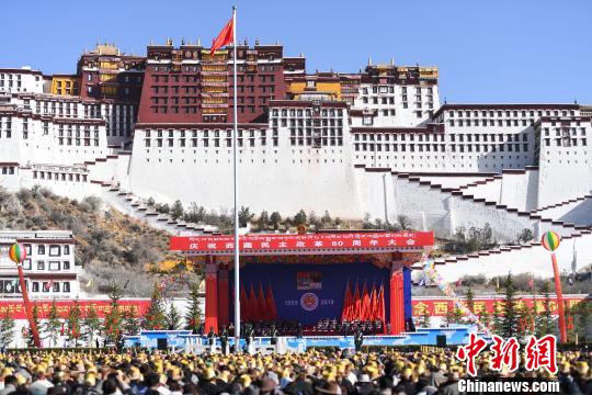 西藏举行民主改革60周年庆祝活动