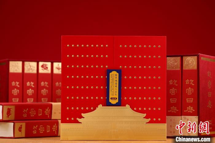 《故宫日历》推出十二载典藏版呈现“纸上博物馆”