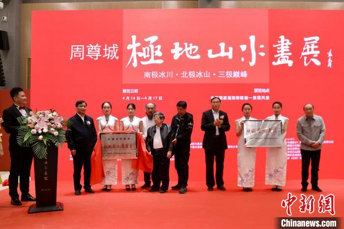 “中国雪乡之夜”极地之巅冰雪画展在京展出系列作品演绎“玉树琼花”