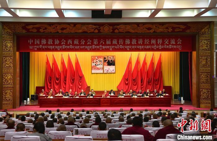 8月5日至6日，中国佛教协会西藏分会第六届藏传佛教讲经阐释交流会在西藏拉萨举行。图为会议现场。<a target='_blank' href='http://www.chinanews.com/'><p  align=