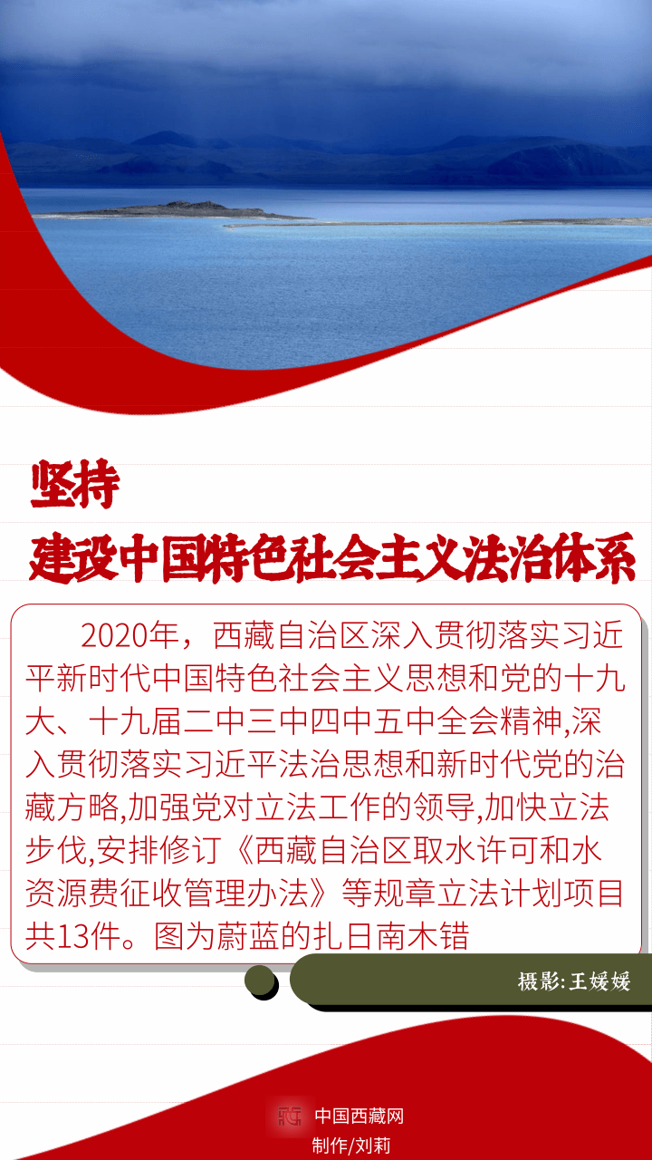 6读懂习近平法治思想“十一个坚持”.png.png