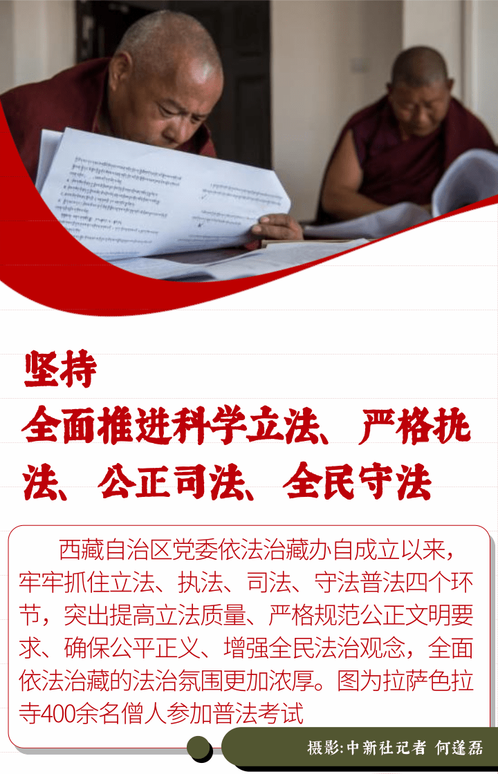 8读懂习近平法治思想“十一个坚持”.png.png