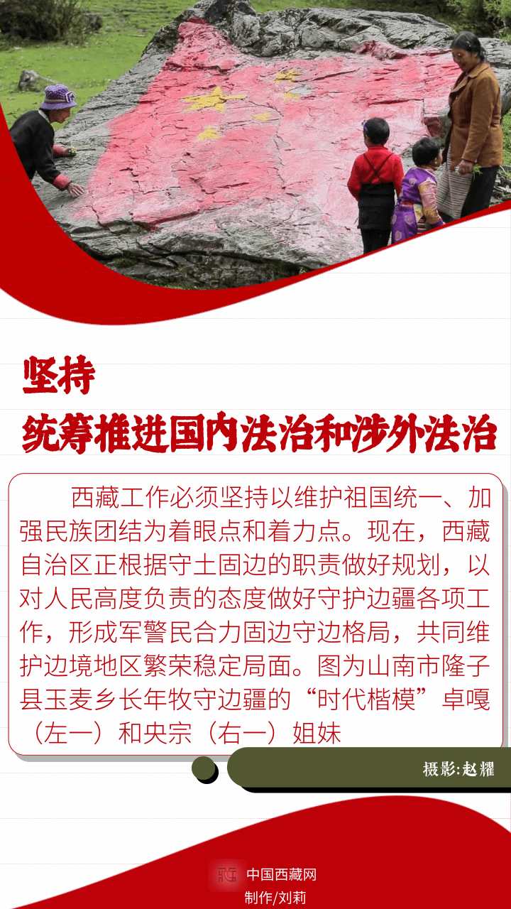 9读懂习近平法治思想“十一个坚持”.png.png