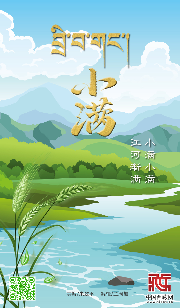 小满.jpg