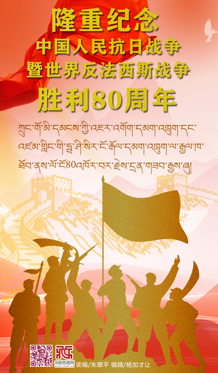抗战80周年.jpg
