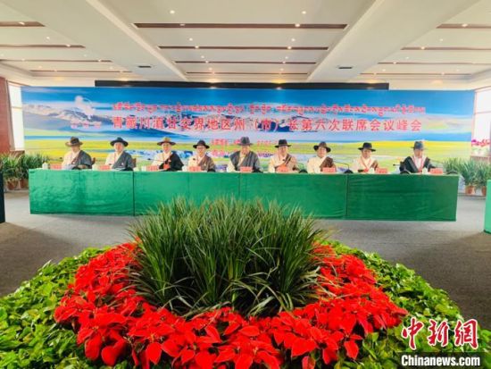 图为青藏川滇甘交界地区州(市)长第六次联席会议通过《果洛协定》，并共同签署《果洛协定》，旨在进一步深化区域合作。　孙睿　摄 　　