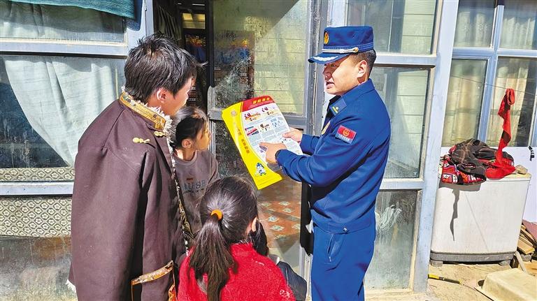 欧博体育日喀则市消防救援支队开展消防安全知识宣传活动(图1)