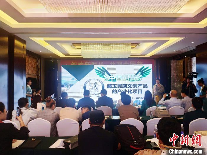第二届西藏自治区创业创新大赛林芝开赛