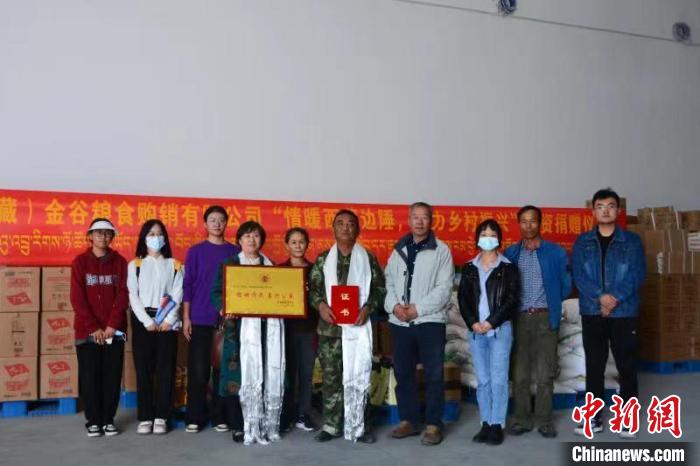 西藏公益组织助力乡村振兴行动走进西藏边境乡村