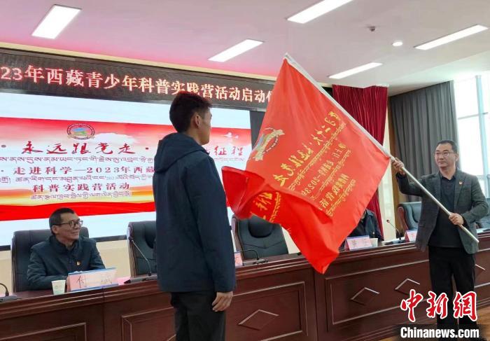 2023年西藏青少年科普实践营活动拉萨开营