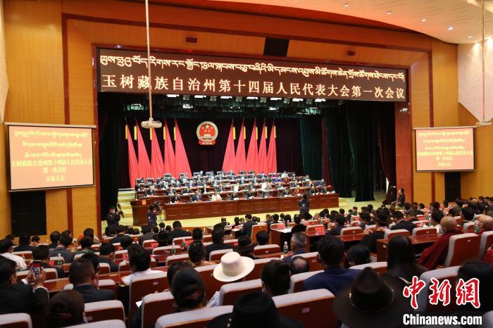 图为玉树藏族自治州第十四届人民代表大会第一次会议现场。　胡贵龙 摄
