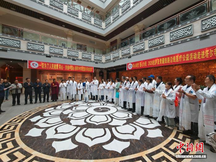 “同心向党医心为民”暨“同心·共铸中国心”医疗公益活动走进青海西宁
