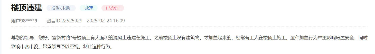 网友留言截图