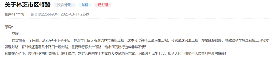 网友留言截图