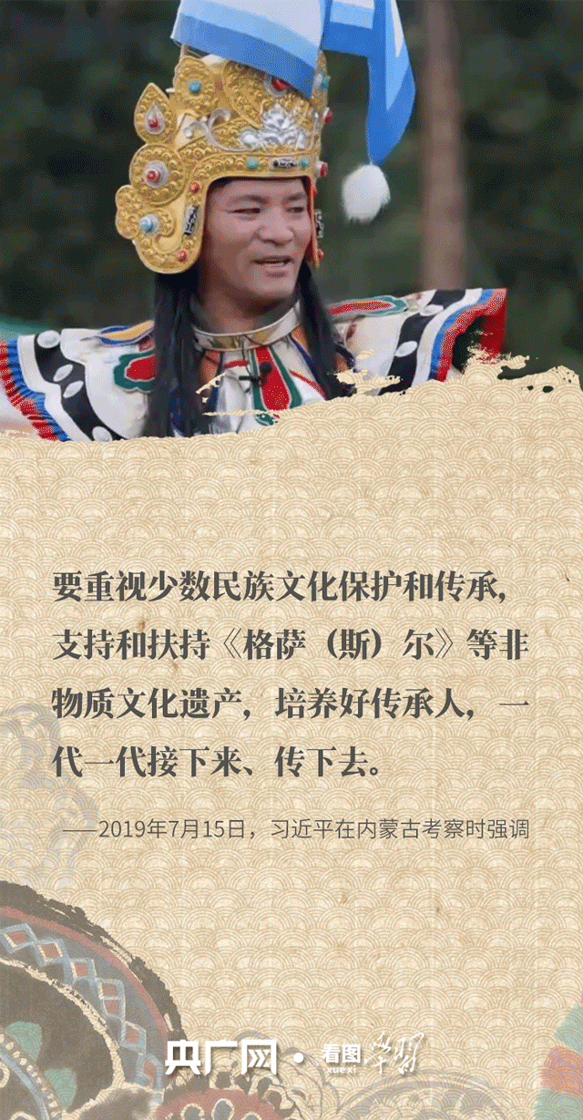 看图学习·文脉华章丨跟着总书记一起感受独具民族特色的非遗魅力