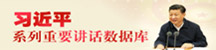 index_2023_xjpsjk.jpg