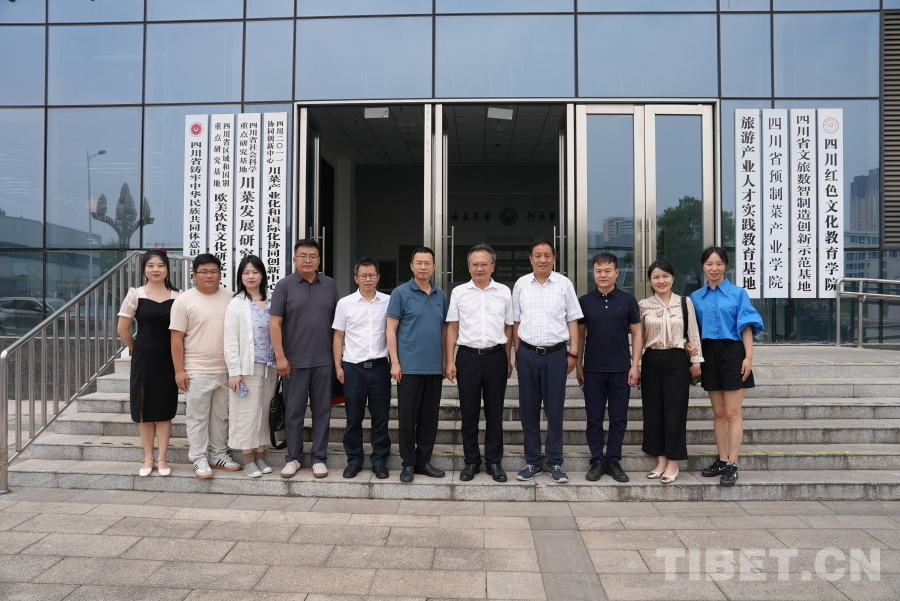 中國西藏信息中心赴四川旅游學院調查交流