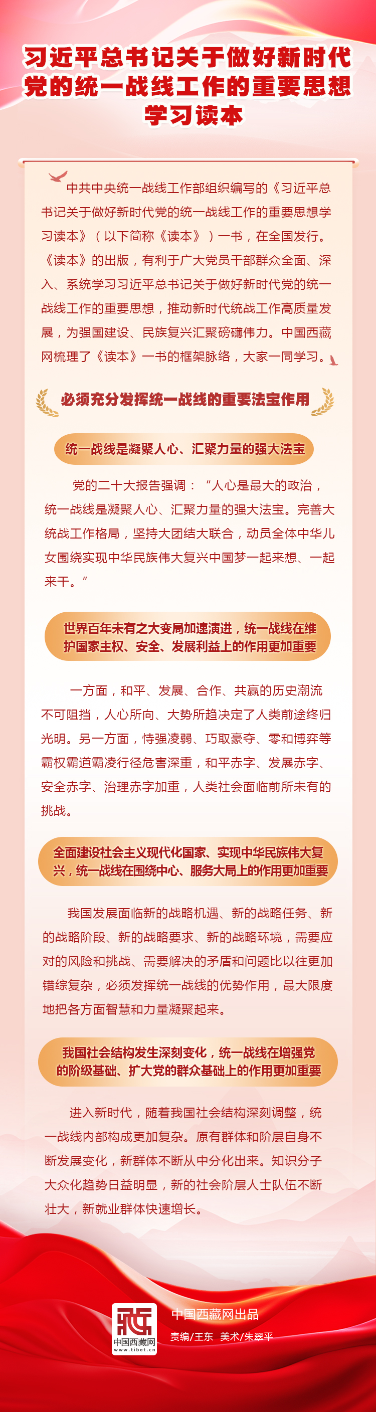 统战思想1.jpg