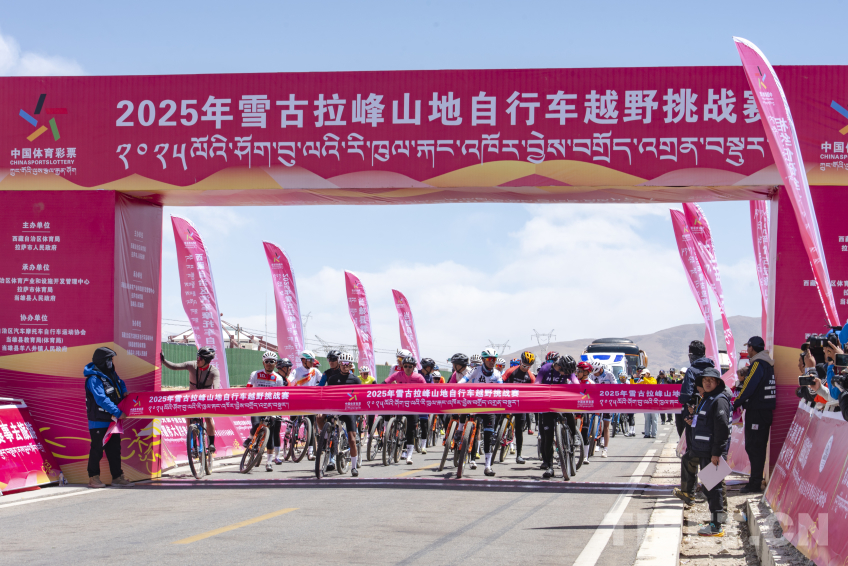 2025年雪古拉峰山地自行车ng28入口越野挑战赛激情开赛(图1)