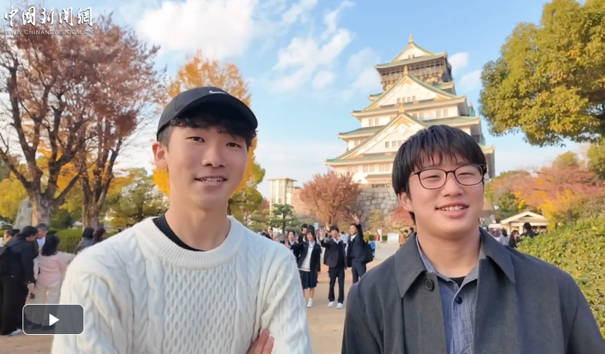 英国博主深入日本街头采访：民众批评高市介入台湾问题