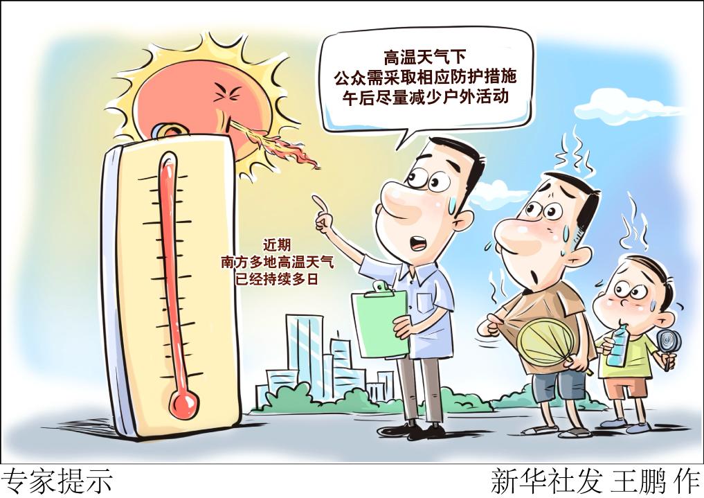 如何适应南方潮湿天气 W020240919317570043606.jpg