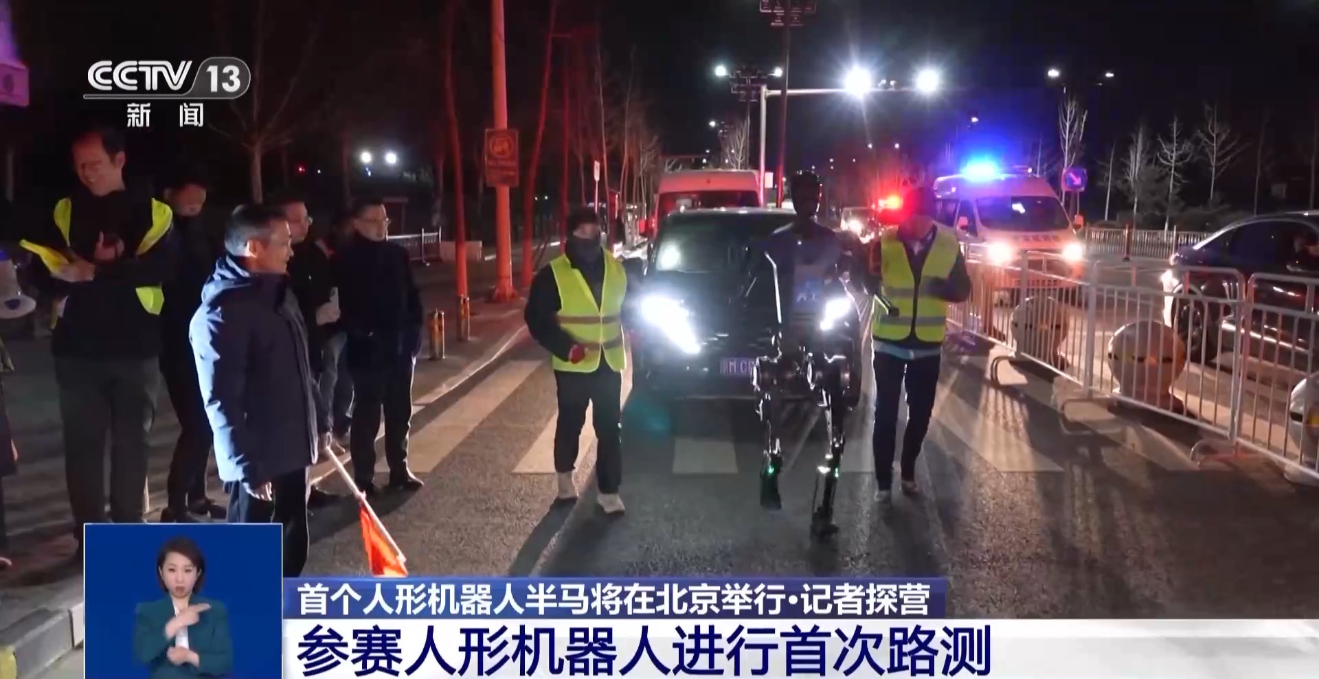 首个人形机器人半马将举行“神秘跑团”正在备赛(图1)