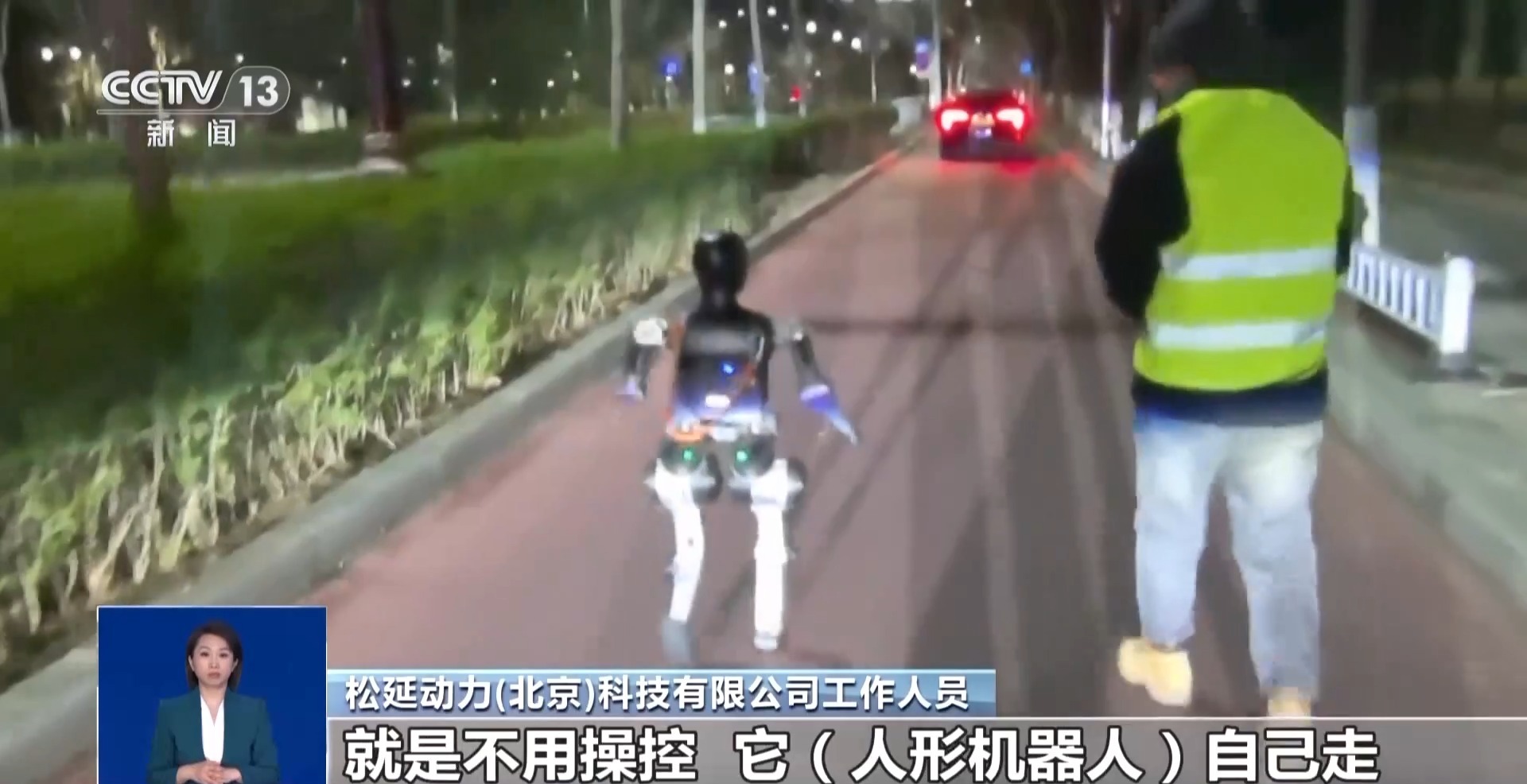 首个人形机器人半马将举行“神秘跑团”正在备赛(图2)