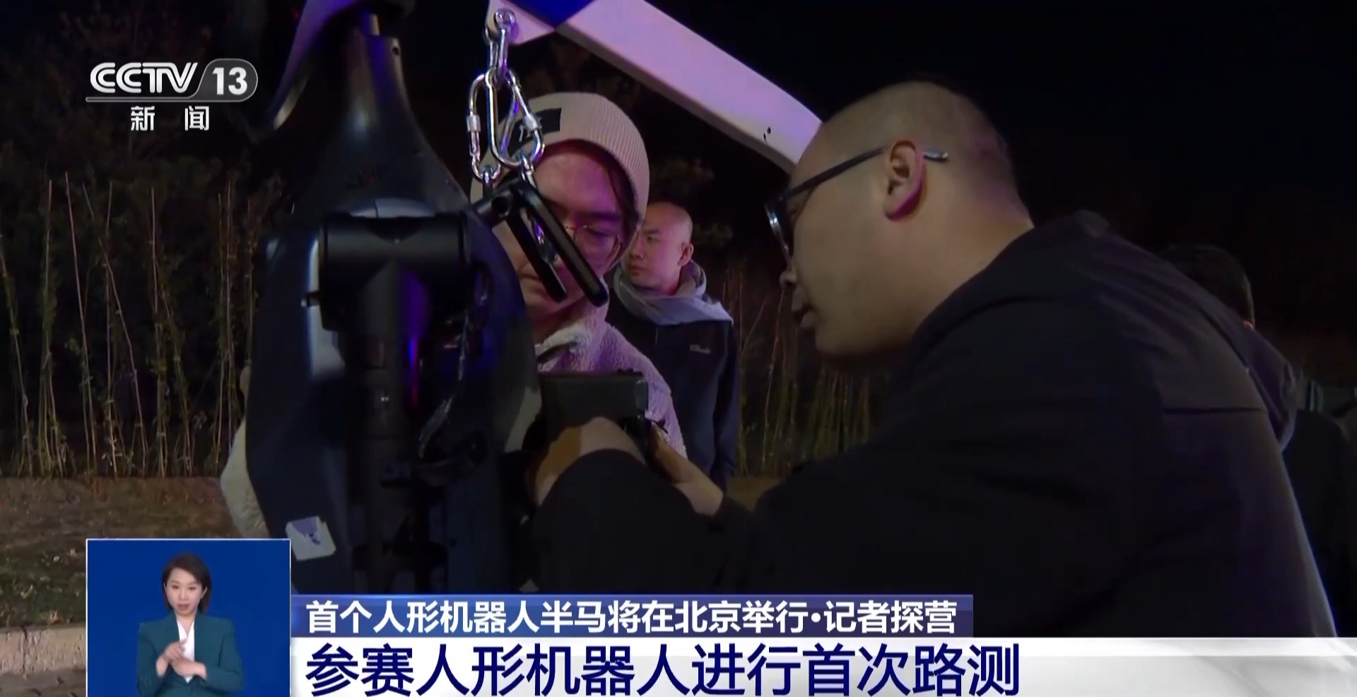 首个人形机器人半马将举行“神秘跑团”正在备赛(图3)