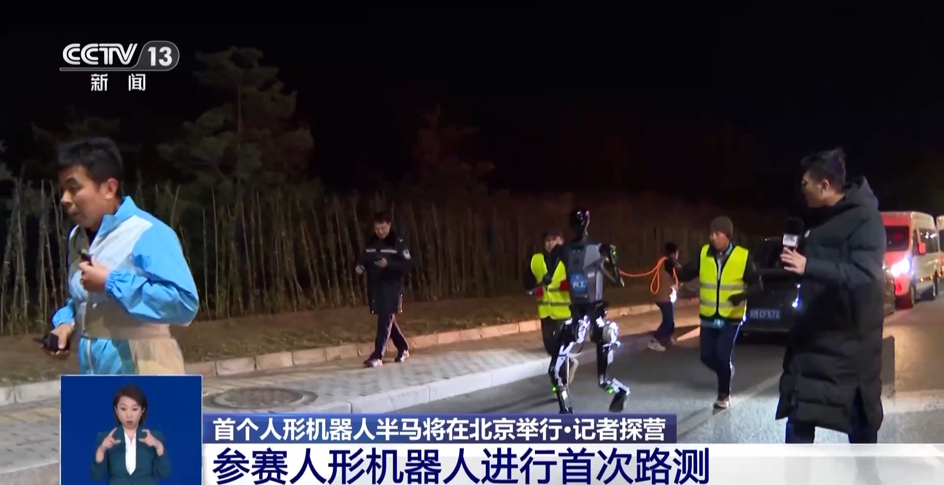 首个人形机器人半马将举行“神秘跑团”正在备赛(图4)