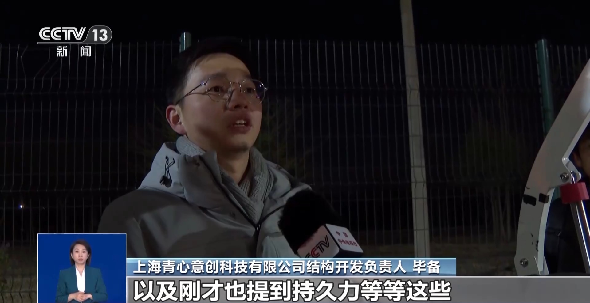 首个人形机器人半马将举行“神秘跑团”正在备赛(图6)