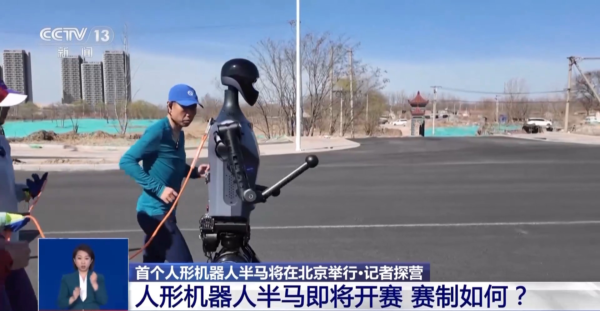 首个人形机器人半马将举行“神秘跑团”正在备赛(图9)
