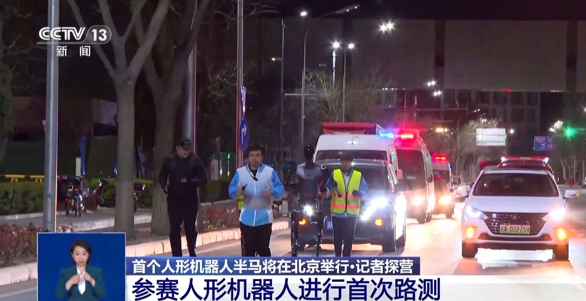 首个人形机器人半马将举行“神秘跑团”正在备赛(图8)