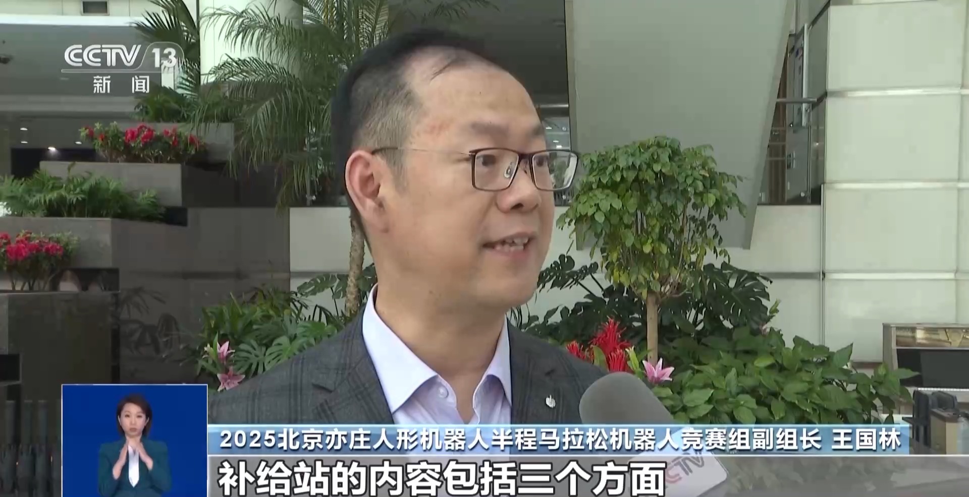 首个人形机器人半马将举行“神秘跑团”正在备赛(图10)
