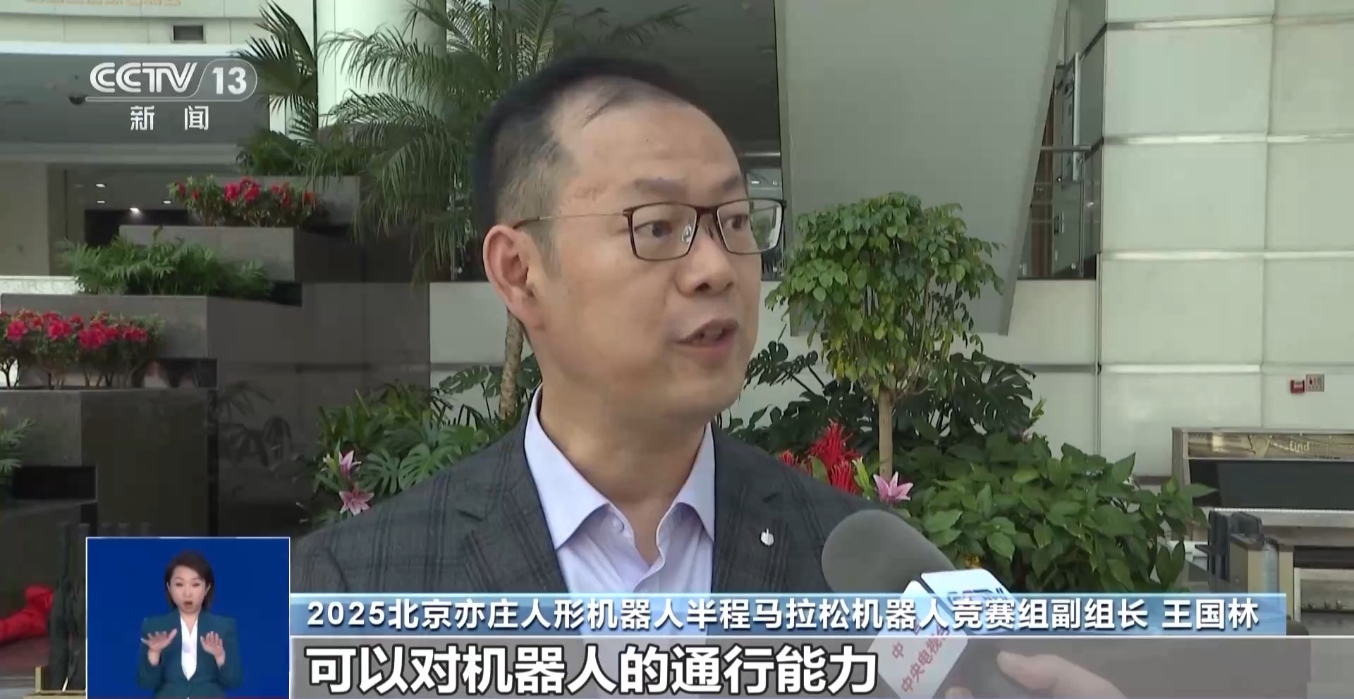 首个人形机器人半马将举行“神秘跑团”正在备赛(图12)