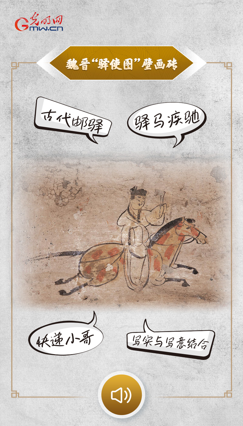 “文物会说话”有声海报｜“天马行空”恭贺新禧，这波“马力值”拉满～～