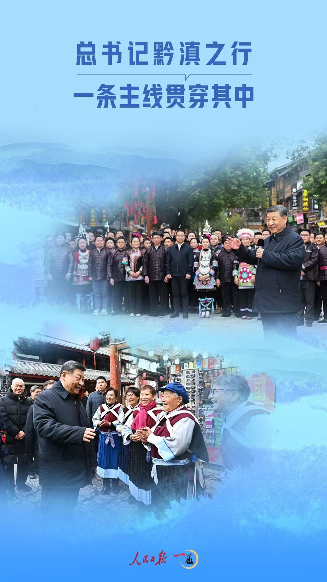 一见·JN江南下载黔滇之行一条主线贯穿其中(图1)