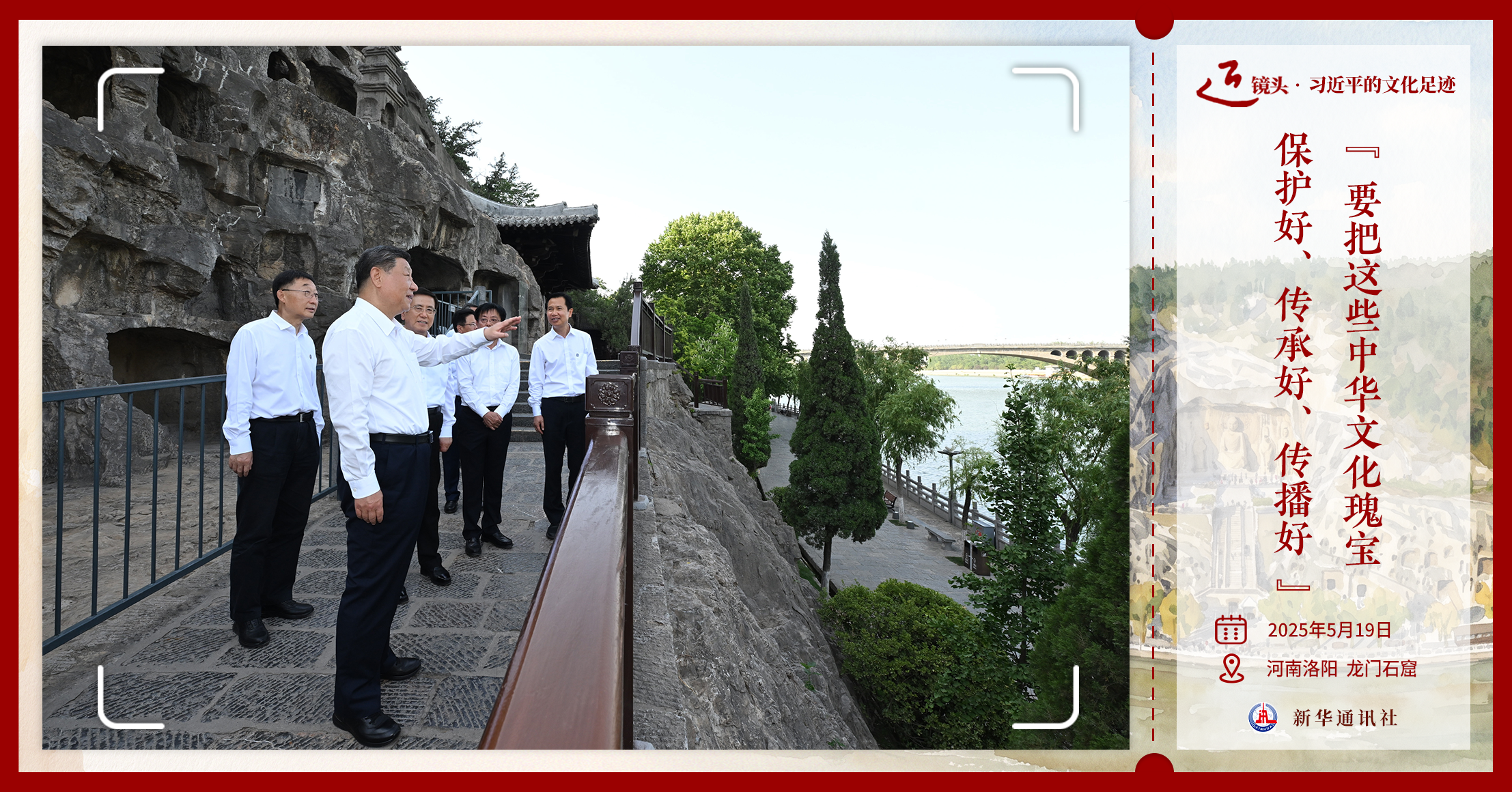 “要把这些中华文化瑰宝保护好、传承好、传播好”(图1)