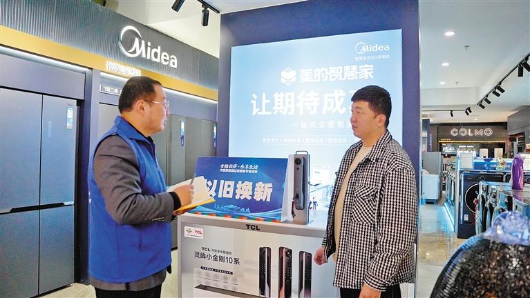政策效應加快顯現 “以舊換新”激活西藏消費新動能