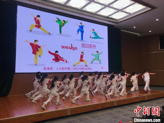图为中国人民大学附属中学第二分校的小朋友们进行武术表演。　陈建新 摄