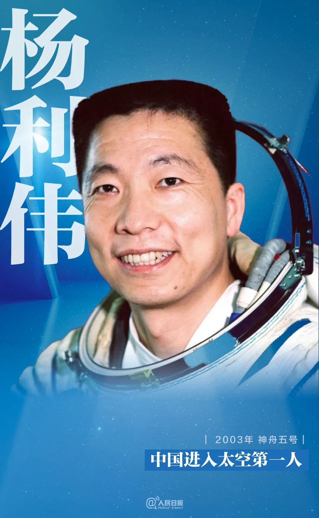 英雄的中国航天员群体：筑梦九天写忠诚 - 中华人民共和国国防部