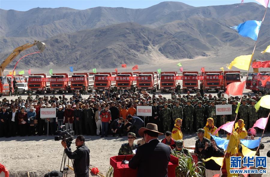（经济）（9）西藏阿里昆莎机场通航10周年