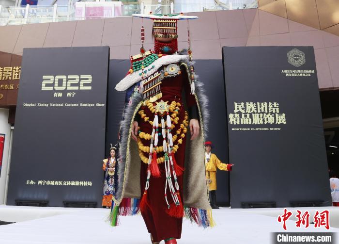 少數民族服飾展示青海獨特人文風情