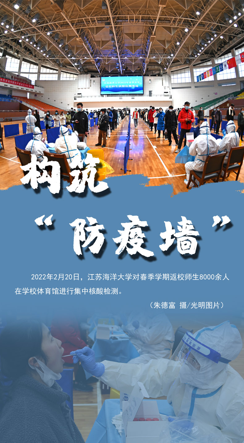 【海报】守护校园“疫线” 高校这么做!