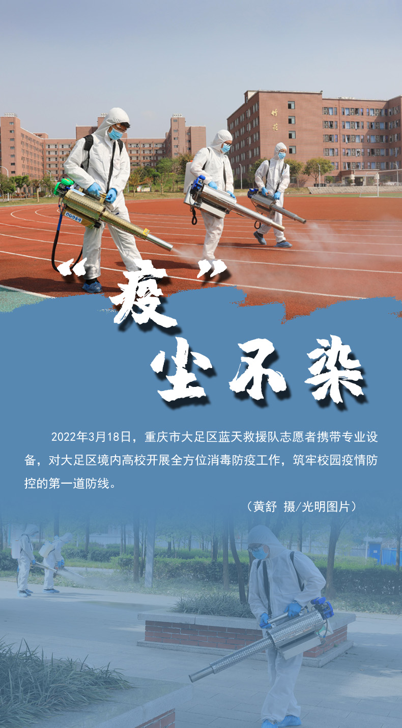 【海报】守护校园“疫线” 高校这么做!