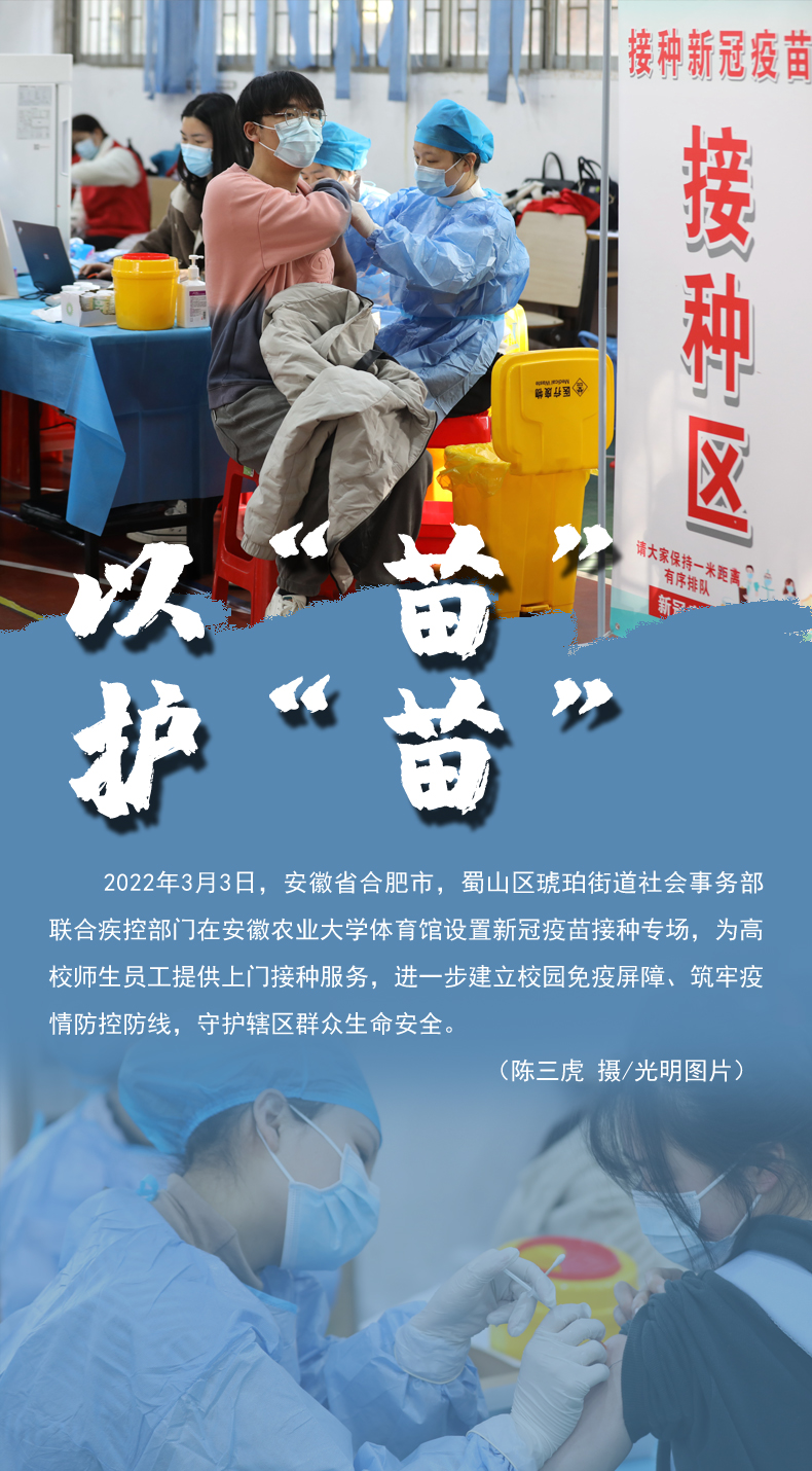 【海报】守护校园“疫线” 高校这么做!