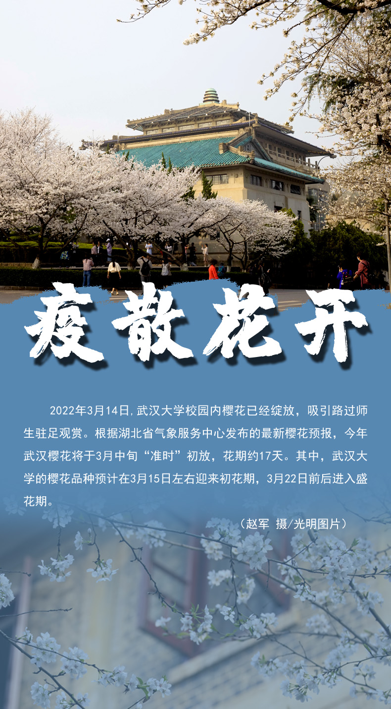 【海报】守护校园“疫线” 高校这么做!