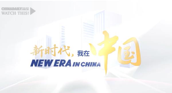 新时代，我在中国｜埃及科学家东营田耕记